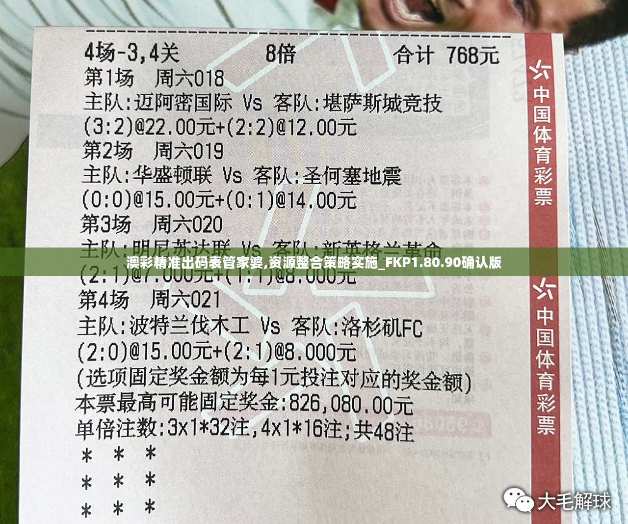 2024澳彩管家婆资料传真,决策资料解释落实_铂金版74.186