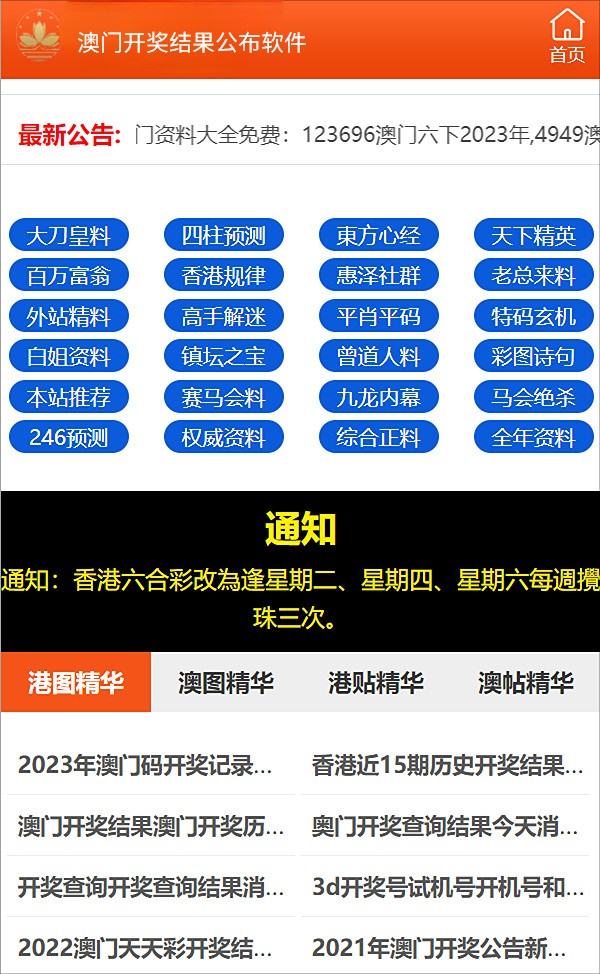 2024新澳天天资料免费大全,现状解答解释落实_视频版86.366