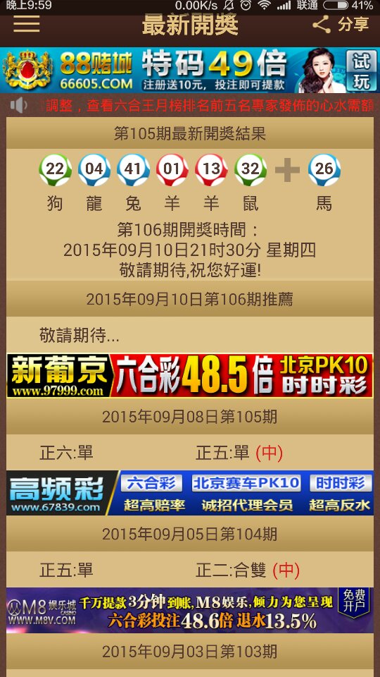 2024年今晚澳门开特马,最佳精选解释落实_旗舰版17.769