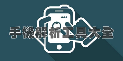 新澳免费资料库大全app,可靠解答解析说明_薄荷版61.219