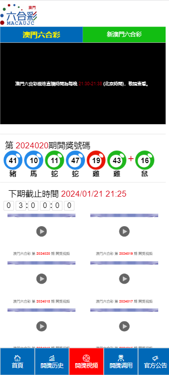 2024澳门天天开好彩大全开奖记录,全面数据策略实施_交互版86.514