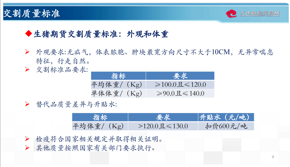 新澳天天开奖资料大全最新54期129期,理论分析解析说明_Plus63.309