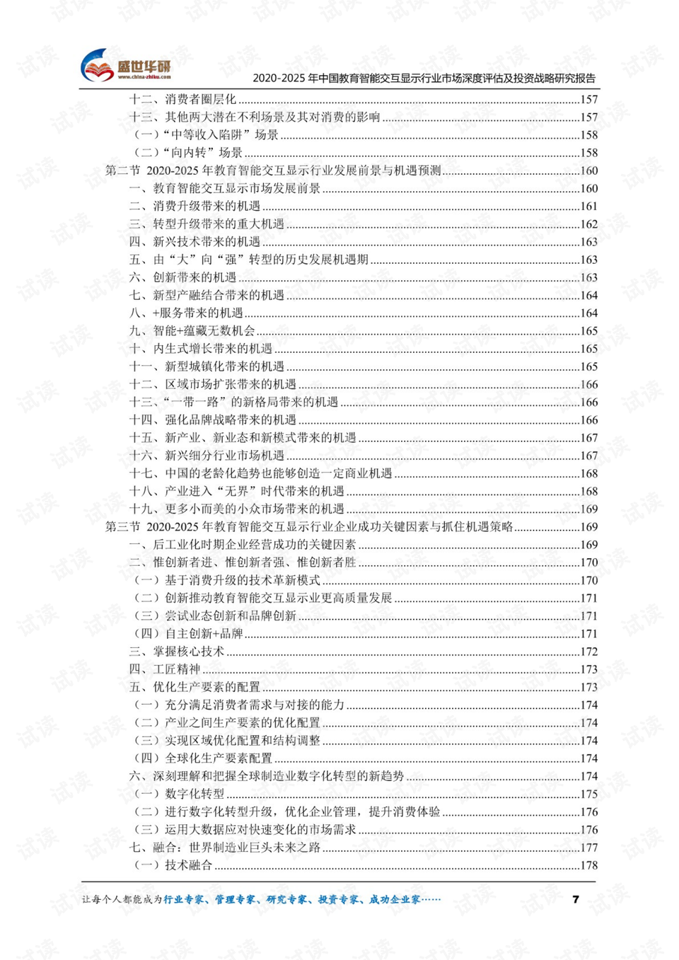 2024新澳正版免费资料,深度评估解析说明_复刻版27.880