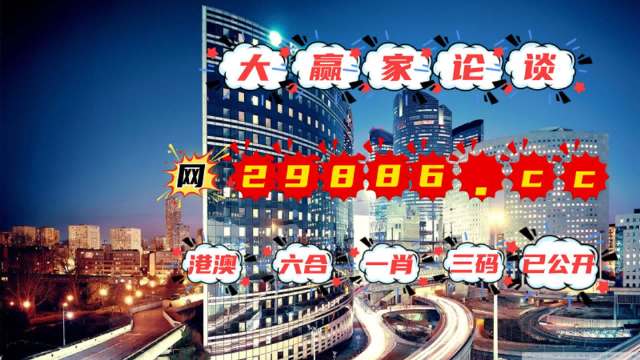 2024年澳门管家婆三肖100%,国产化作答解释落实_Harmony88.983