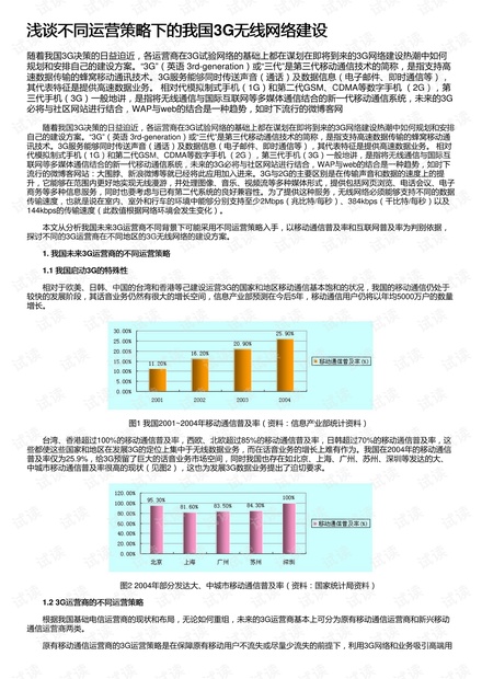 澳门正版资料大全资料贫无担石,可靠设计策略解析_Tablet94.974