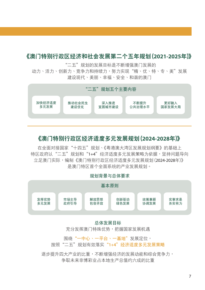 芳草地2024澳门资料,完整机制评估_潮流版39.608