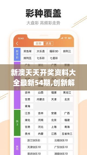 新澳六开彩天天开好彩大全53期,快速设计响应计划_HD22.62