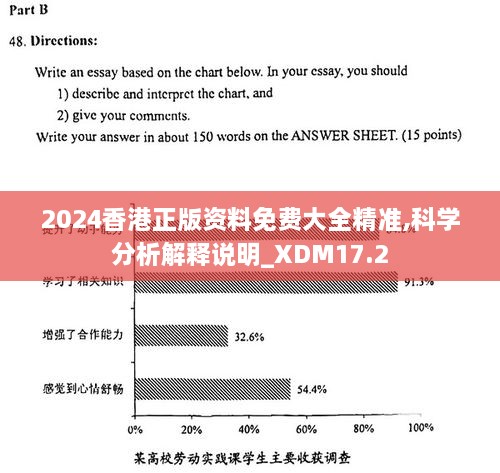 2024香港全年免费资料,专业说明解析_KP37.411