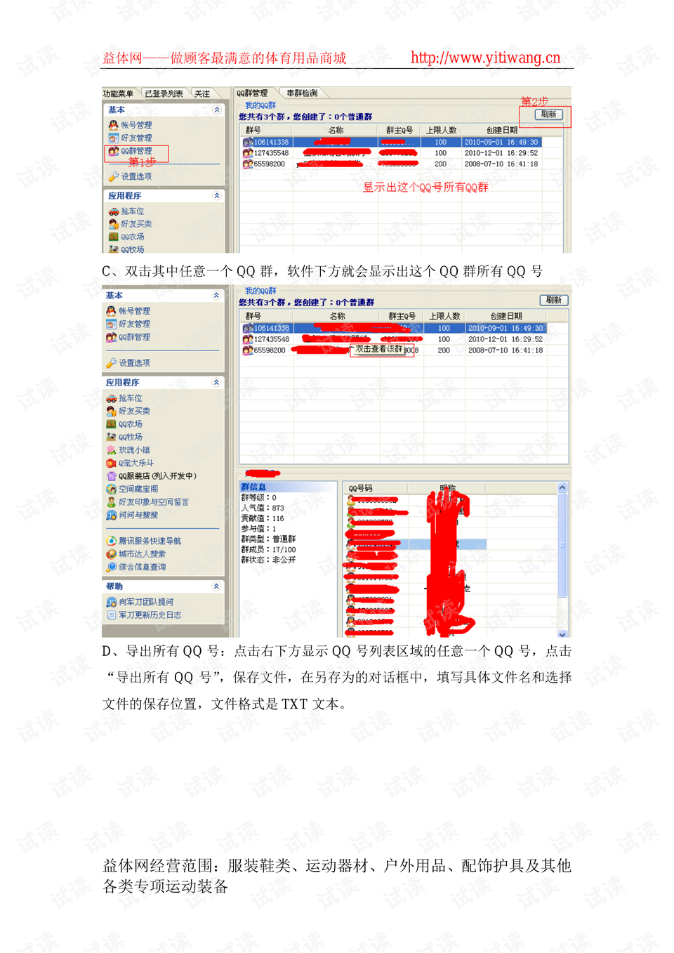 2024新澳正版免费资料,广泛的解释落实方法分析_限定版89.525