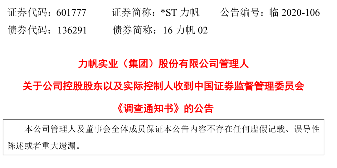 重钢股份最新公告深度解读与解析