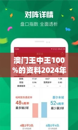 澳门王中王100,实时解析说明_娱乐版57.168