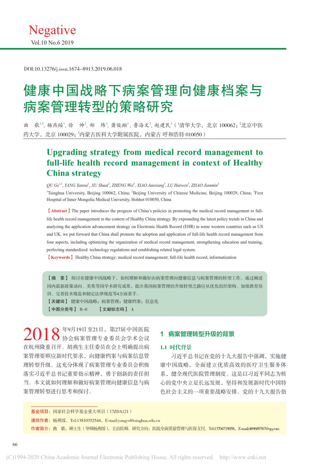 79456濠江论坛2024年147期资料,稳定性操作方案分析_精英款85.239