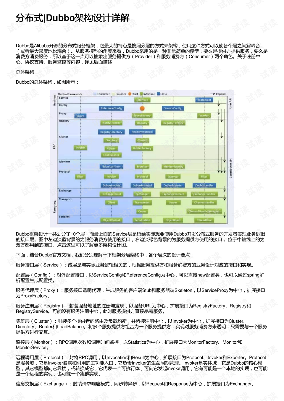 2024新澳免费资料,深层数据设计解析_Advance43.90