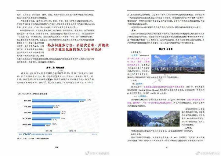 新澳2024大全正版免费,决策资料解释落实_AR80.595