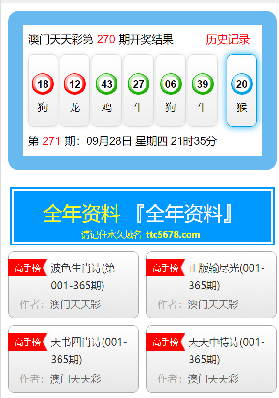 新澳天天彩免费资料大全查询,实地数据验证策略_经典版56.546