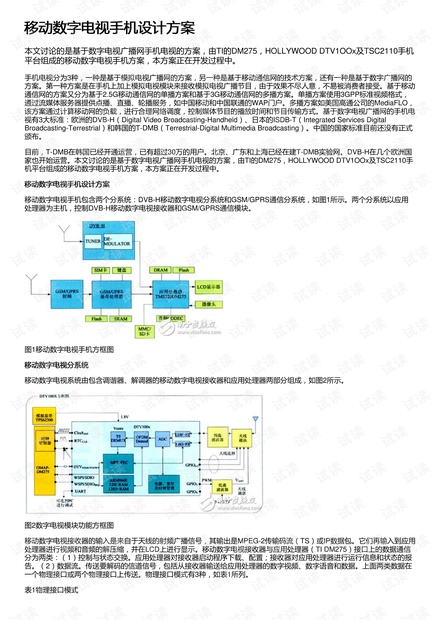 2024澳门天天开奖免费材料,可靠设计策略解析_XP40.196