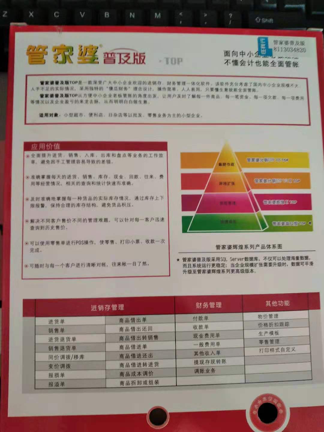 管家婆的资料一肖中特,新兴技术推进策略_复刻款62.674