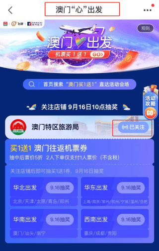 2024澳门天天六开奖怎么玩,具体步骤指导_钱包版16.898