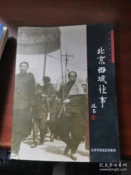 西城往事最新动态，历史与现代的交融发展