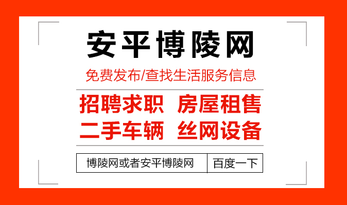 安平地区最新招工动态与相关探讨