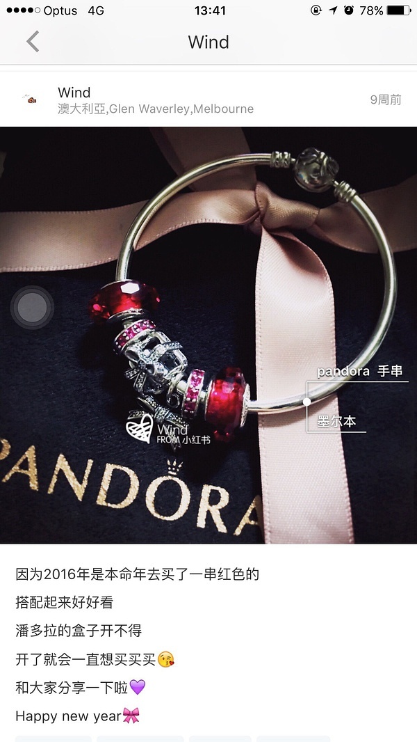 Pandora澳洲活动掀起热潮