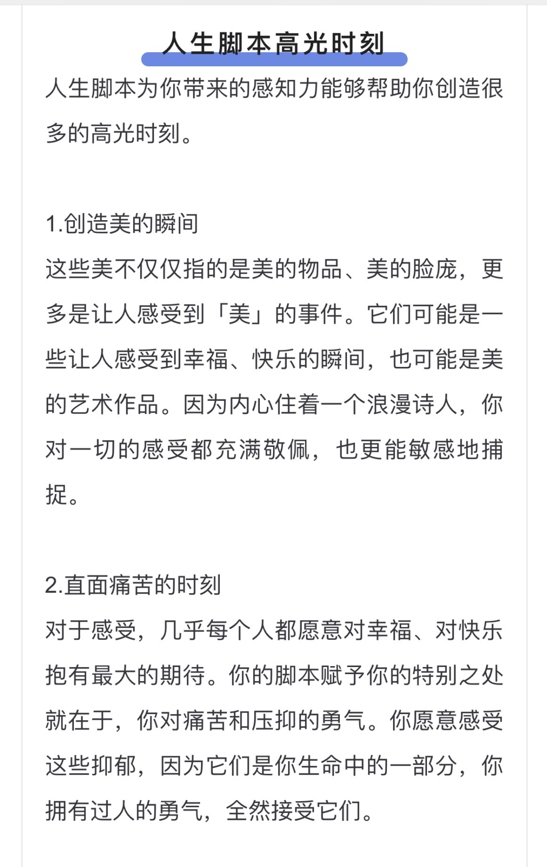 人生改写系统全新免费上线，重塑命运之门开启