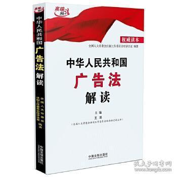 最新广告法释义，重塑广告行业规范，展望未来发展之路