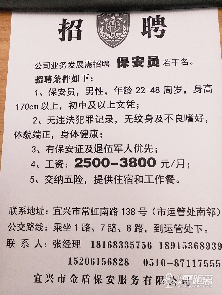 清远保安招聘热潮，职业发展与机遇的探寻