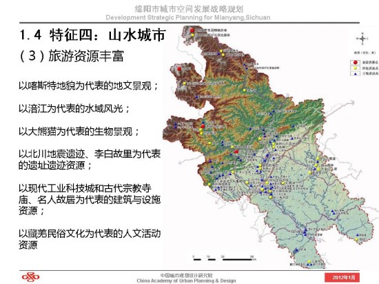 绵阳未来之城宏伟规划蓝图揭晓，塑造未来城市新面貌