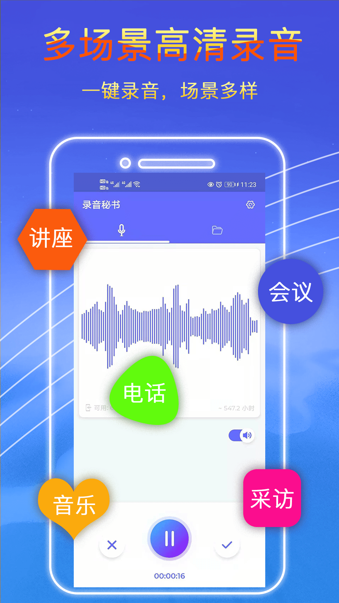 下载录音网，探索音频世界的宝藏殿堂