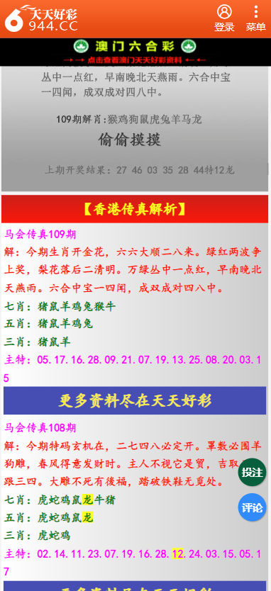 二四六天天彩资料大全网最新排期：内容详尽，逻辑严密