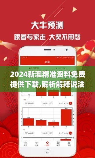 2024新澳免费资料｜经典解释解析落实