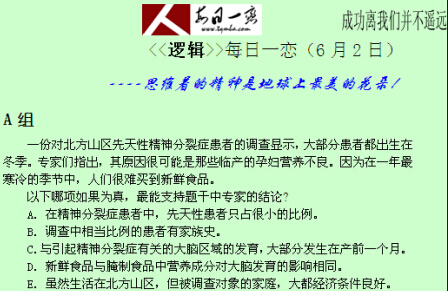 新澳门天天开奖免费资料大全：内容详尽，逻辑严密