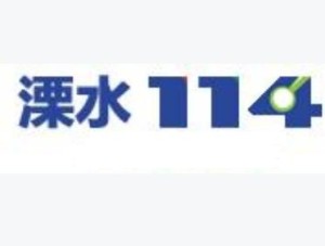 溧水114网招聘信息最新概览