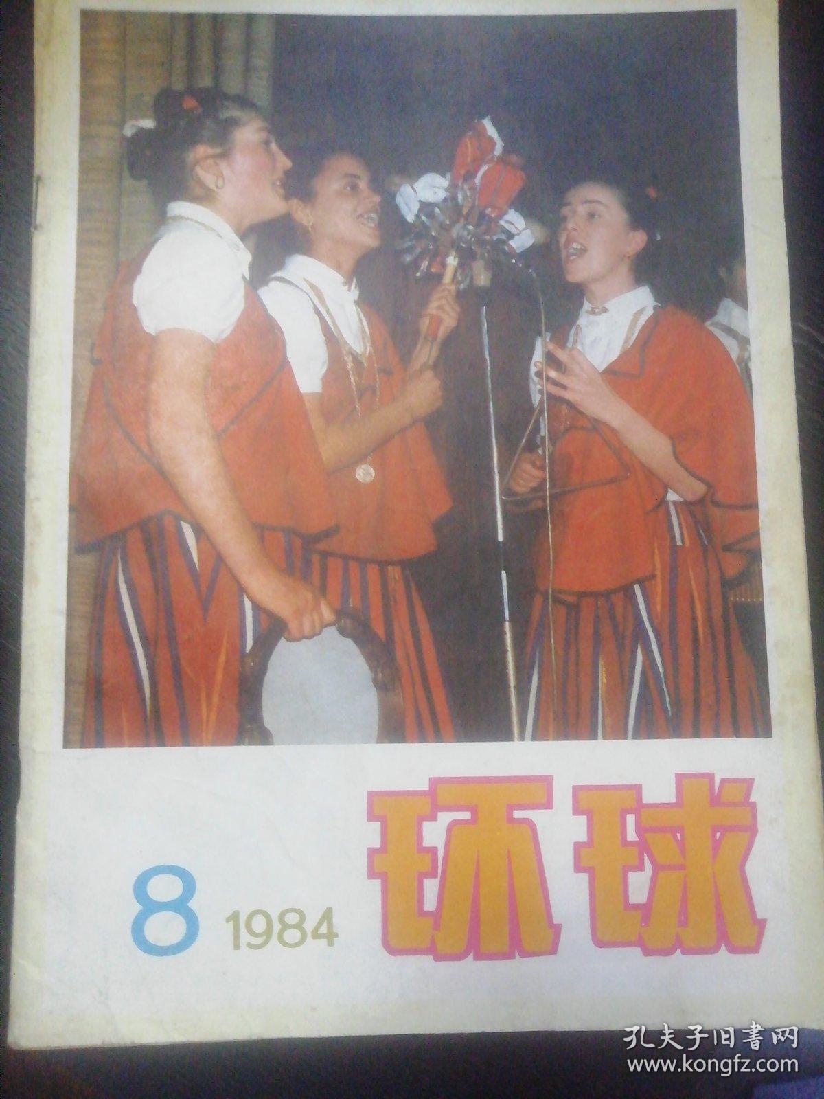 窥情1984，时代背景下的情感探索之作在线观看体验