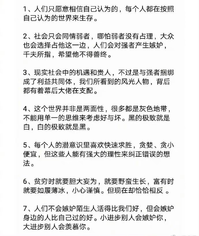 澳门六开彩天天免费开奖：深刻洞察人性，引人深思