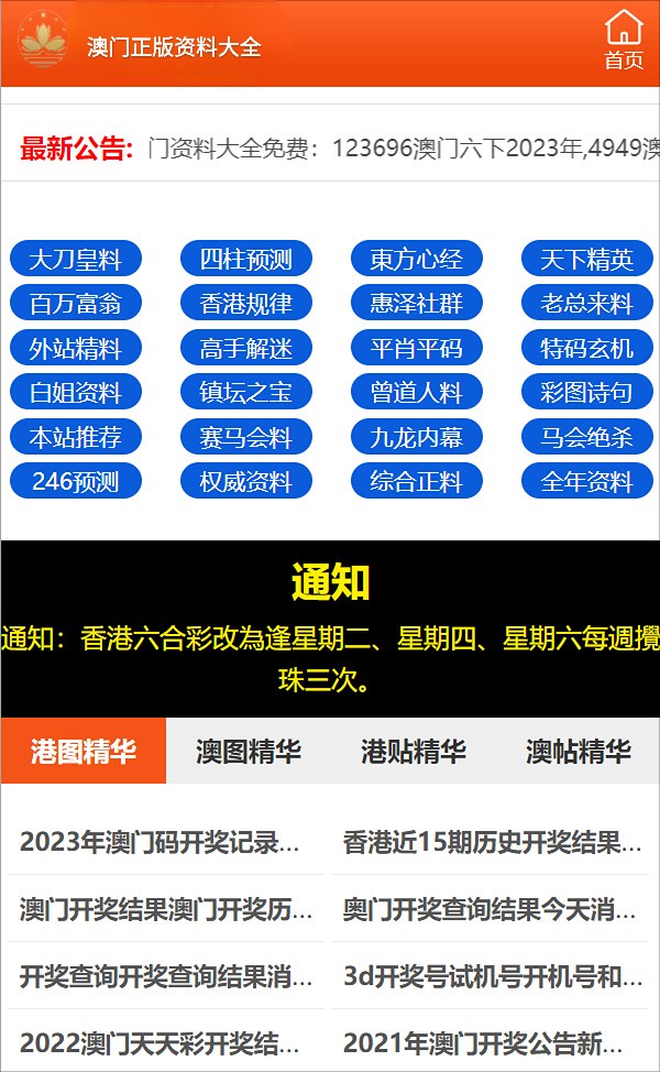 2024正版资料全年免费公开｜经典解释解析落实