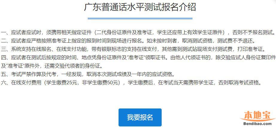 国家普通话测试在线报名入口，便捷高效的新时代报名方式启动