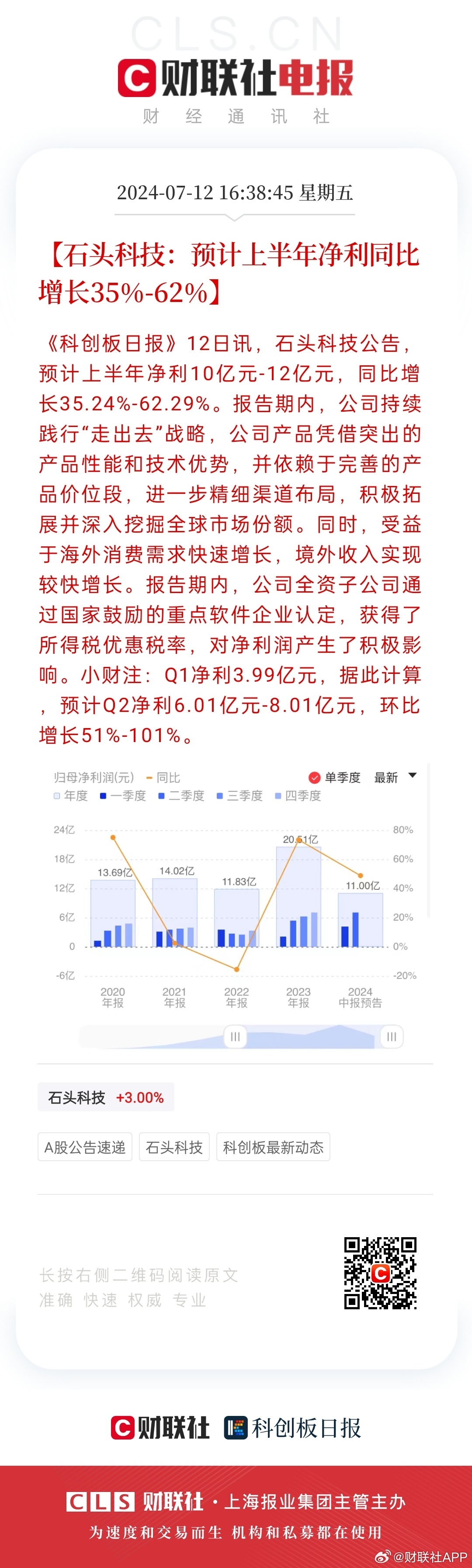 新澳天天彩免费资料2024老,全面解析数据执行_FHD76.376