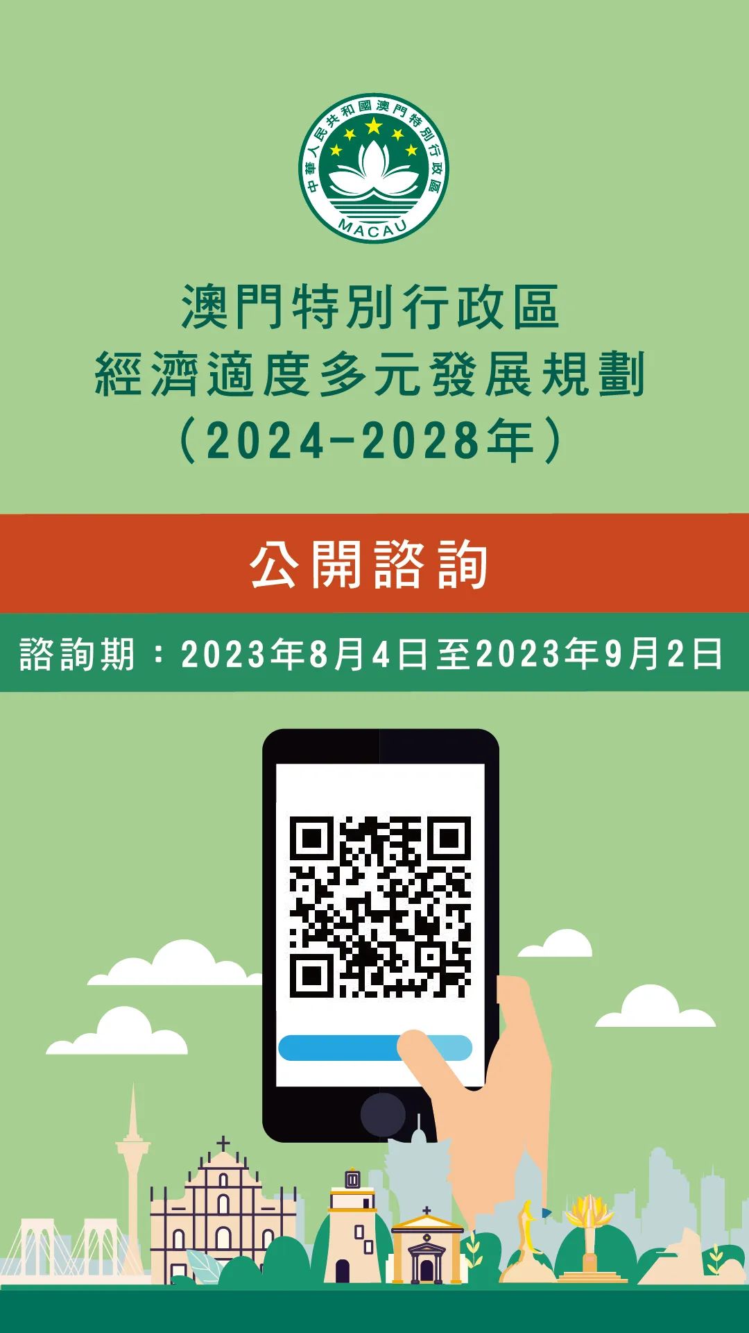 2024年澳门正版免费,安全策略评估方案_苹果30.291