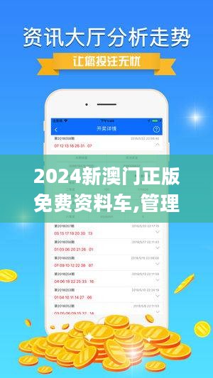 2024澳门免费资料,正版资料｜全新答案解释落实