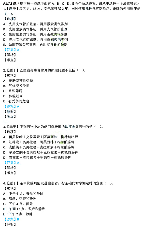 2024新澳最精准资料｜最新答案解释落实