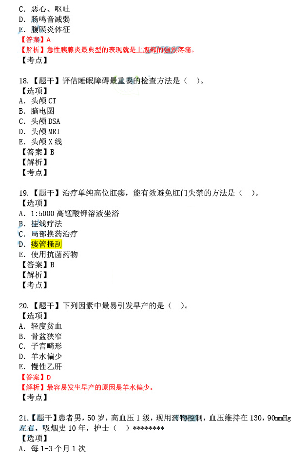 2024新澳今晚资料年051期｜全新答案解释落实