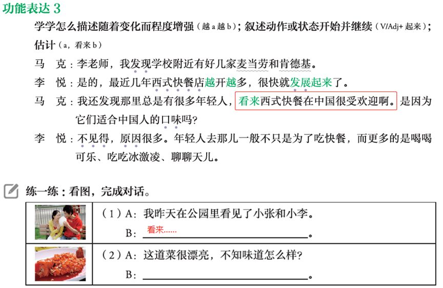 澳门二四六天天免费好材料,效率解答解释落实_BT33.752