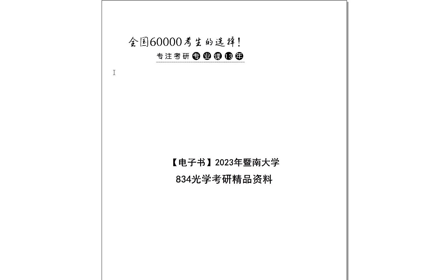 2024全年資料免費大全｜最新答案解释落实