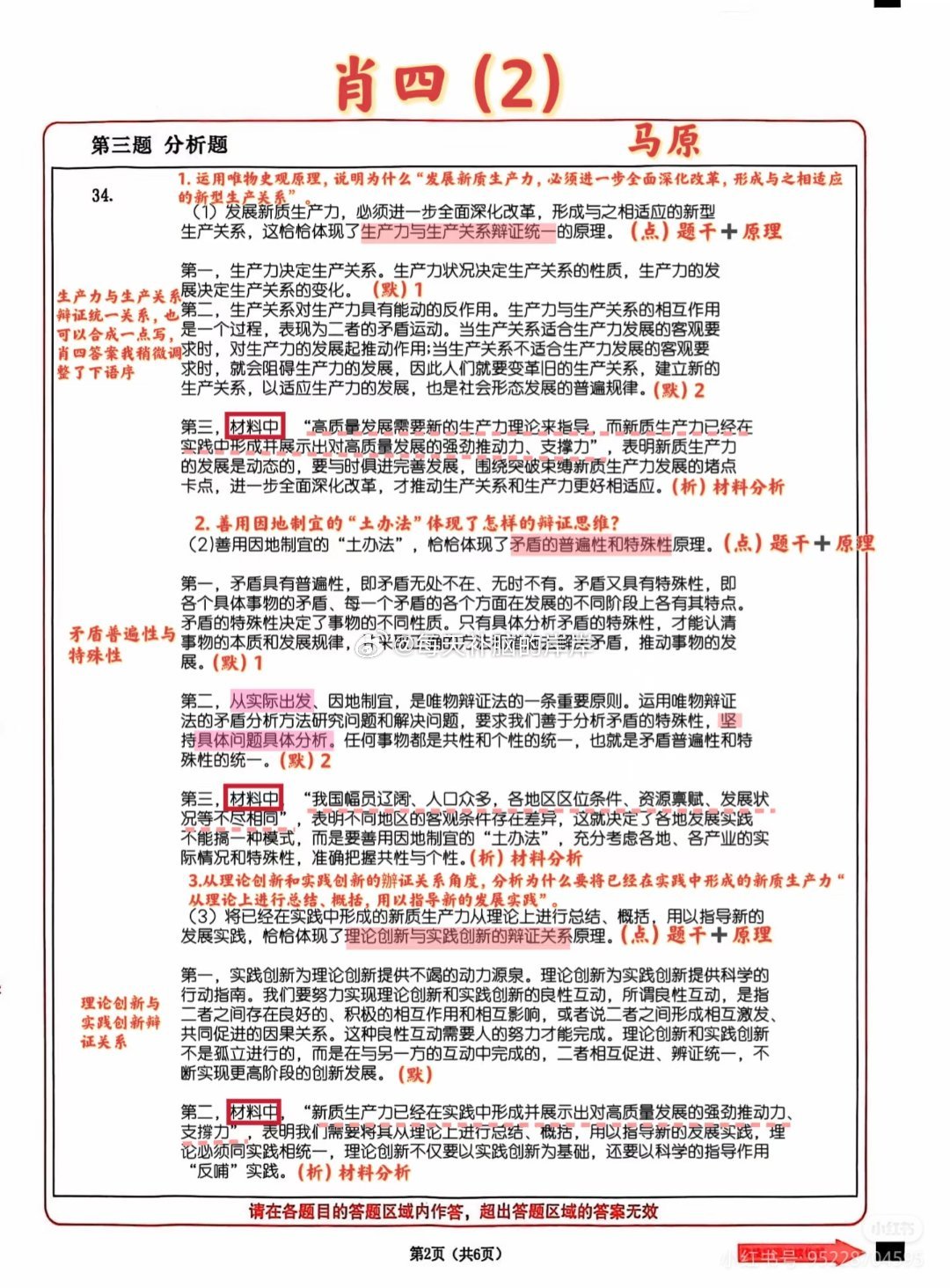 一肖一码一一肖一子｜精选解释解析落实