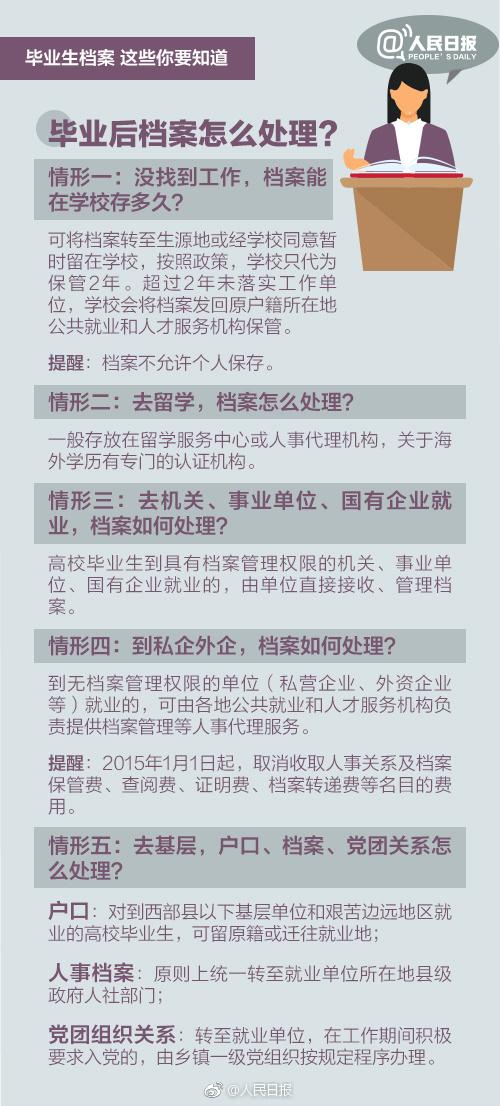 新澳天天开奖资料大全三中三｜词语释义解释落实