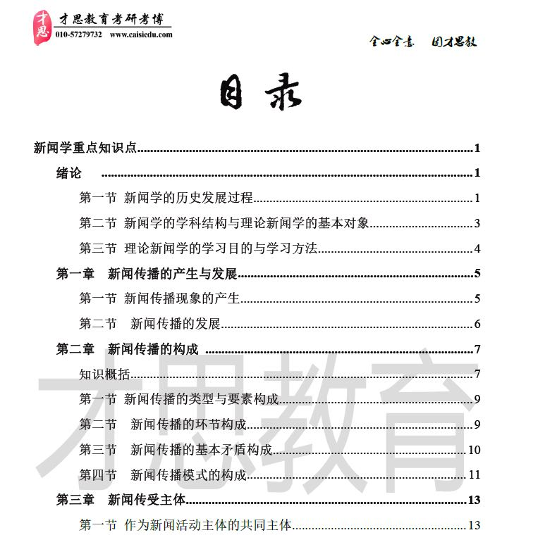 新奥彩2024最新资料大全｜广泛的解释落实方法分析