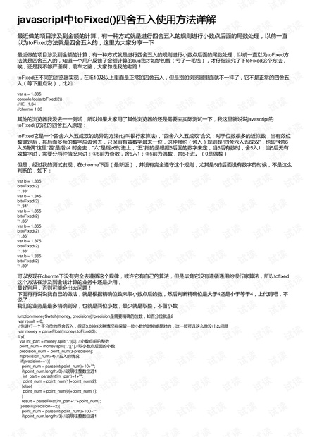 澳门必出一肖一特一中｜最新答案解释落实