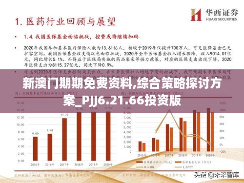 新澳门中特期期精准｜广泛的解释落实方法分析